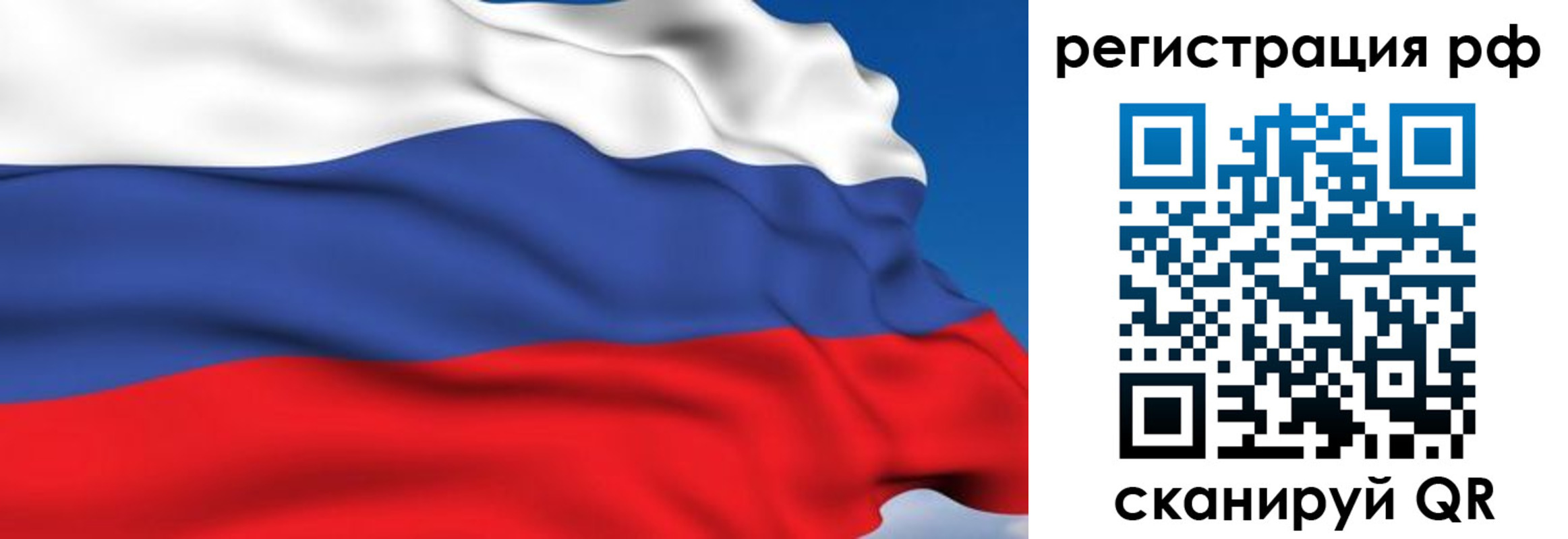 прописка для кредита в Чебаркуле