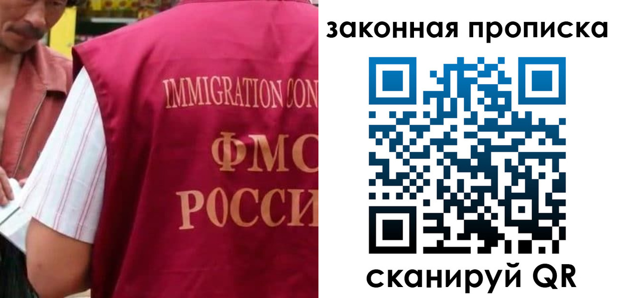временная регистрация законно в Чебаркуле