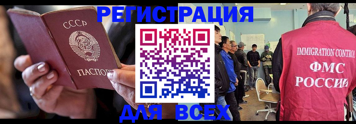 прописка регистрация в Чебаркуле